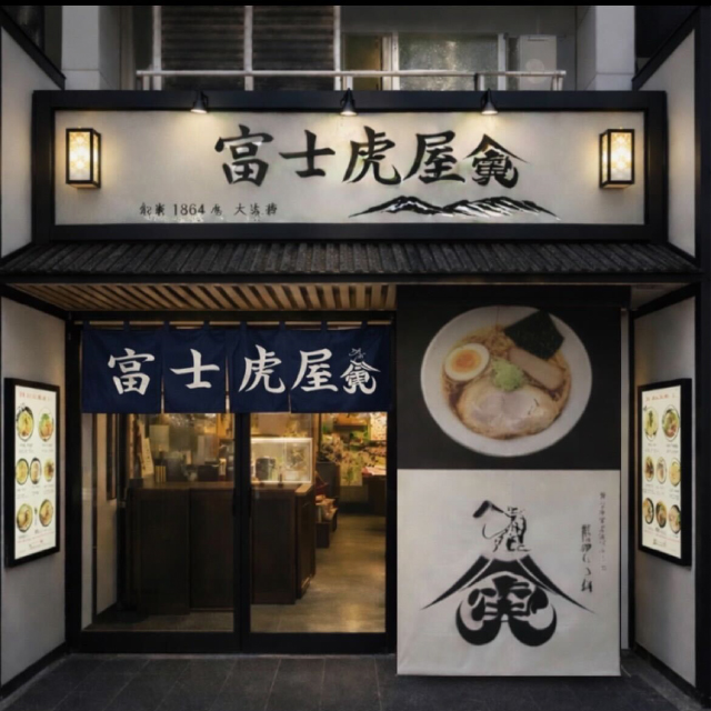 れすとらん庄右衛門 浅草店